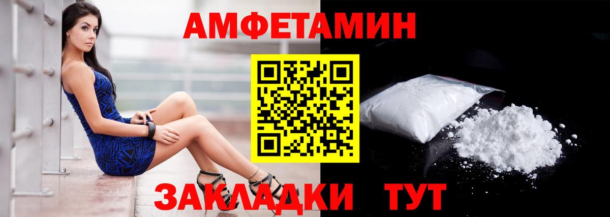Amphetamine 97% Майский