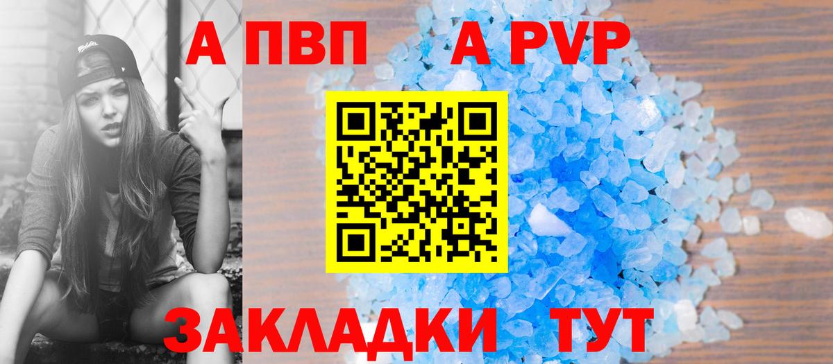 Alfa_PVP  Вход с VPN  Alpha PVP СК КРИС  Майский  Альфа ПВП VHQ  А ПВП крисы CK 