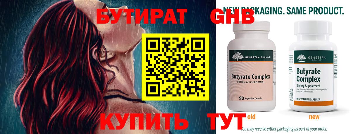 Майский  БУТИРАТ буратино  Вход с VPN 