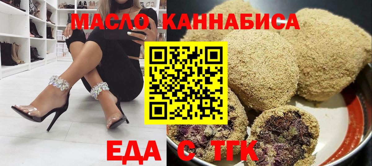 Майский  Печенье с ТГК конопля  Вход с VPN 