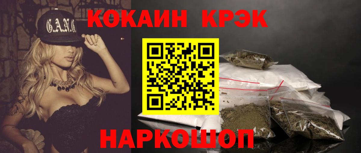 Cocaine 99% Майский