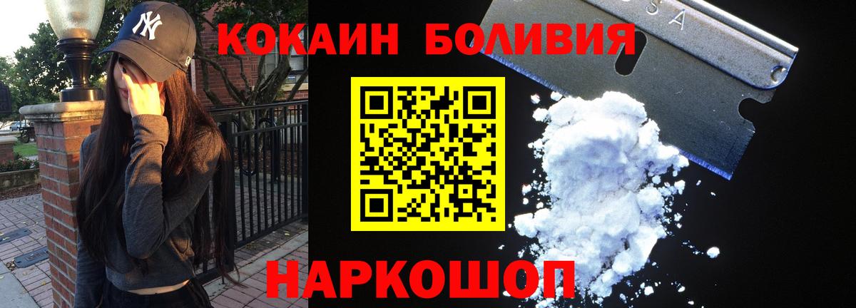 Майский  КОКАИН Columbia  Кокаин Columbia  Вход с VPN 
