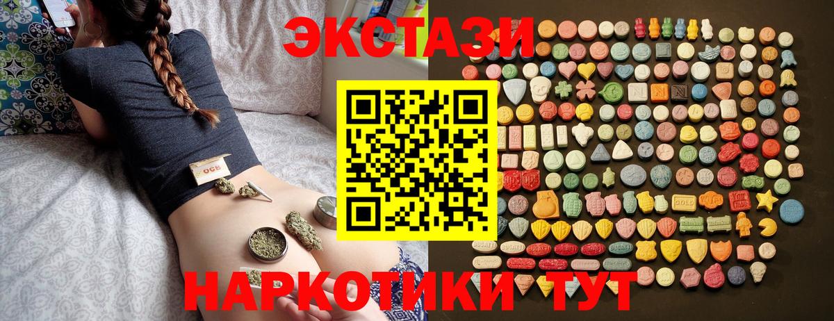 ЭКСТАЗИ  Ecstasy TESLA  Вход с VPN  Майский  ЭКСТАЗИ 99% 