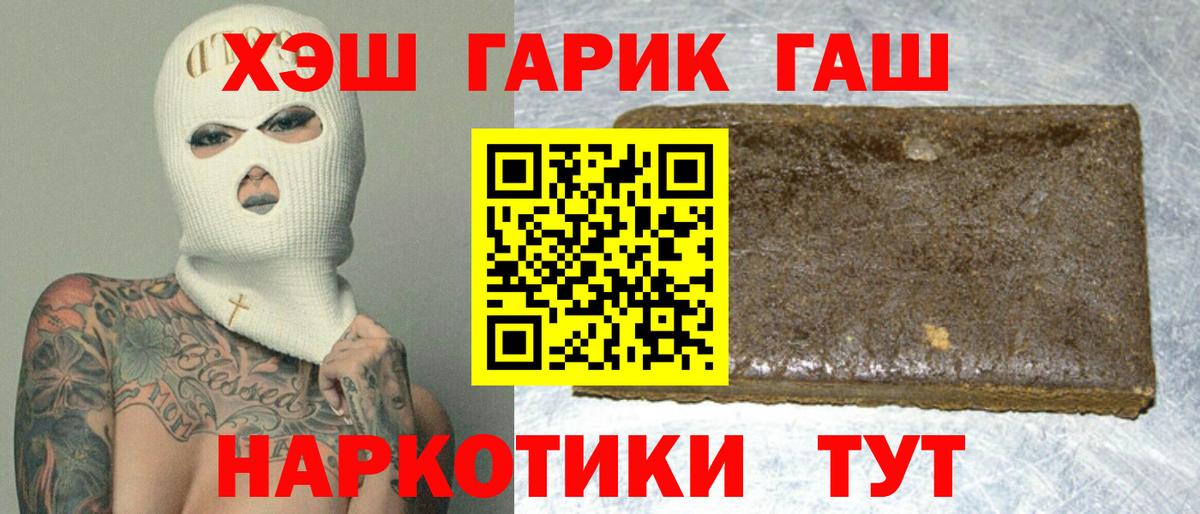 Гашиш Ice-O-Lator  Гашиш убойный  Вход с VPN  Майский 