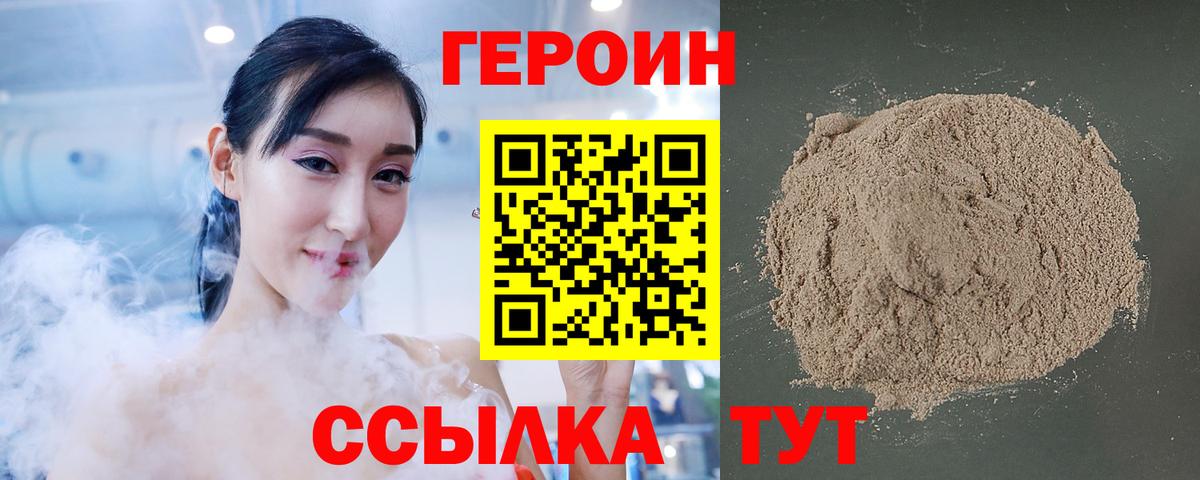 ГЕРОИН афганец Майский