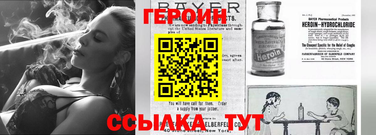 Майский  ГЕРОИН хмурый  Вход с VPN 