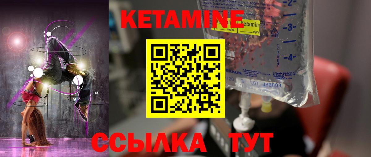 Майский  Кетамин ketamine  Вход с VPN  КЕТАМИН VHQ 