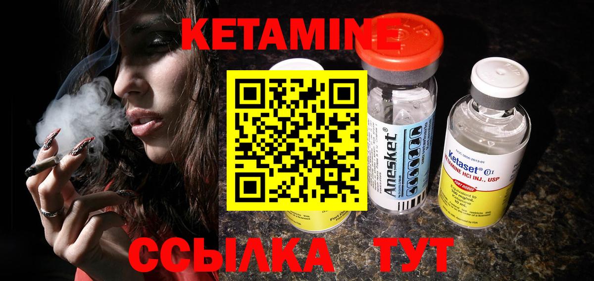 Кетамин ketamine Майский