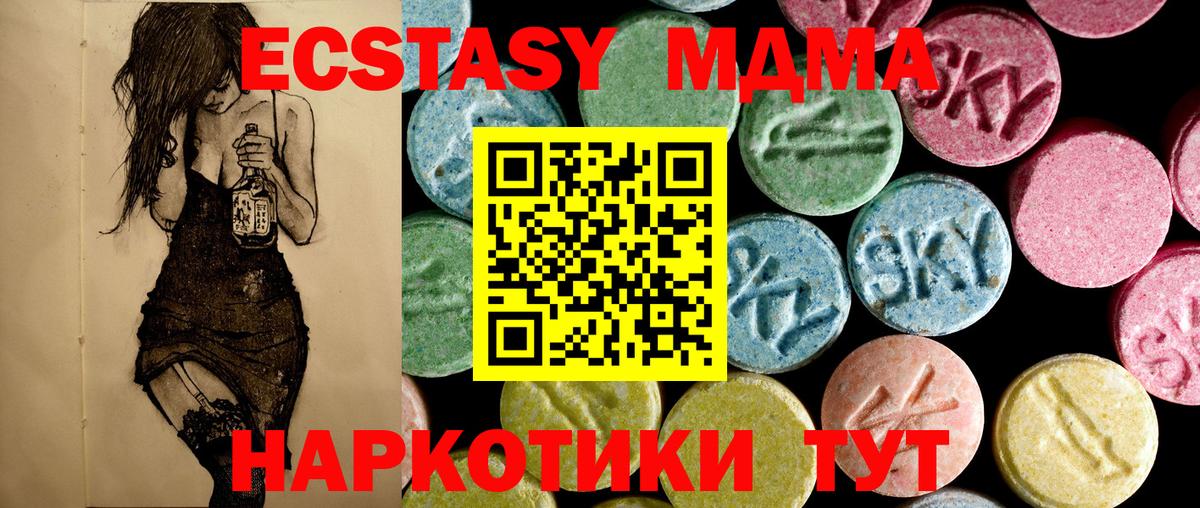 Майский  MDMA кристаллы  Вход с VPN 