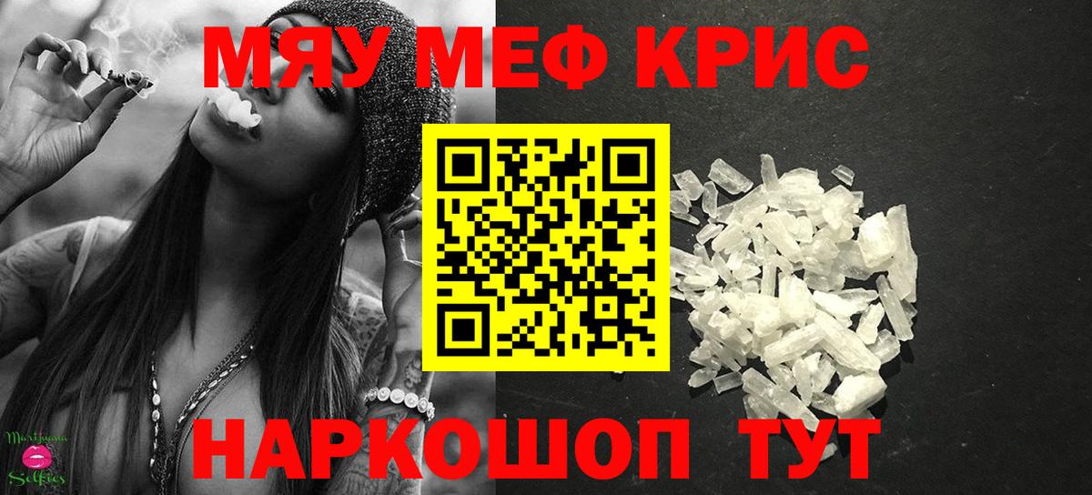 Мефедрон  Мефедрон 4 MMC  Вход с VPN  Майский 