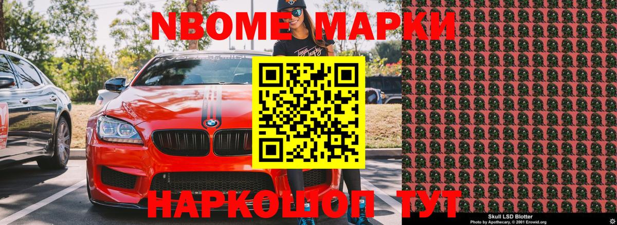 Майский  где купить наркотик  Вход с VPN  Наркотические марки 1,8мг 