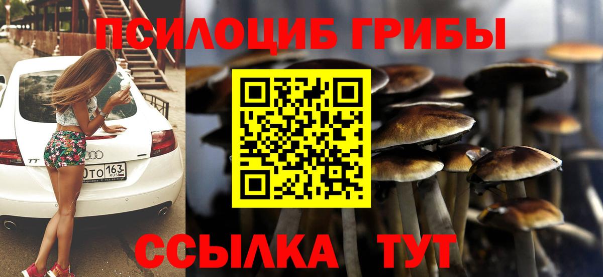 Галлюциногенные грибы ЛСД  купить   Майский  Вход с VPN 